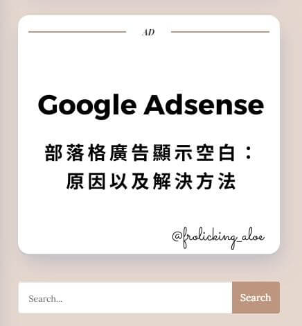Google adsense Blank ad cover